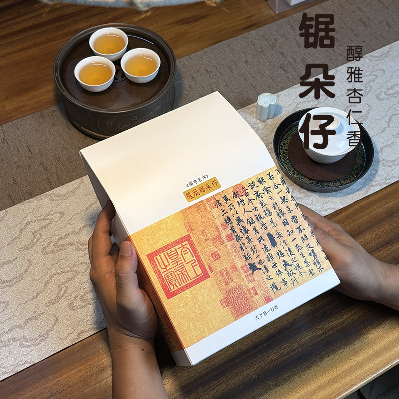 悦枞凤凰单丛锯朵仔浓厚回甘