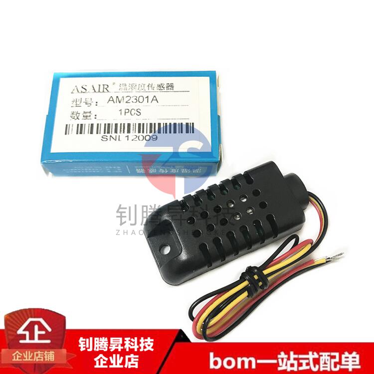 DHT21/AM2301A AM2301 电容式数字温湿度传感器 替代SHT10 SHT11