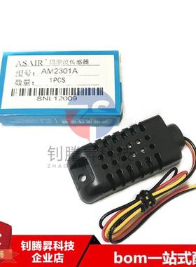 DHT21/AM2301A AM2301 电容式数字温湿度传感器 替代SHT10 SHT11