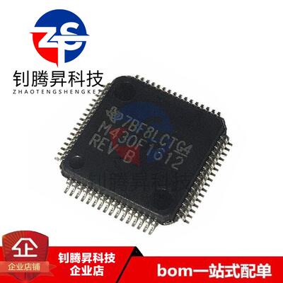 全新原装正品 MSP430F1612IPM M430F1612 LQFP-64 微控制器IC芯片