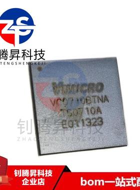 全新原装正品 VC0710BTNA 封装BAG 可配单 品质保证 拍前询价