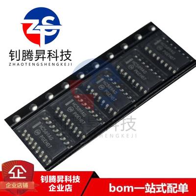 全新原装正品 MC74HC589ADR2G HC589AG 贴片SOP-16 寄存器IC芯片