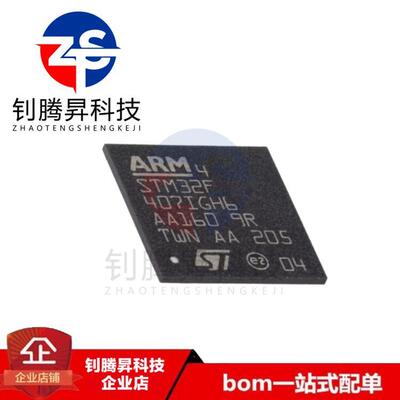 全新原装正品 STM32F407IGH6 封装UBGA-176 32位微控制器芯片-MCU