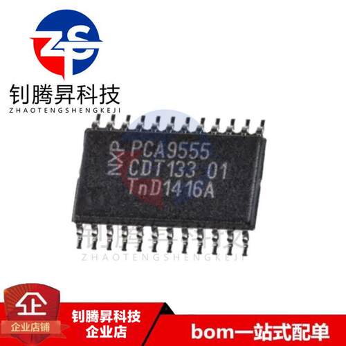 全新原装正品 PCA9555PW 丝印PCA9555 TSSOP-24 扩张器逻辑器芯片