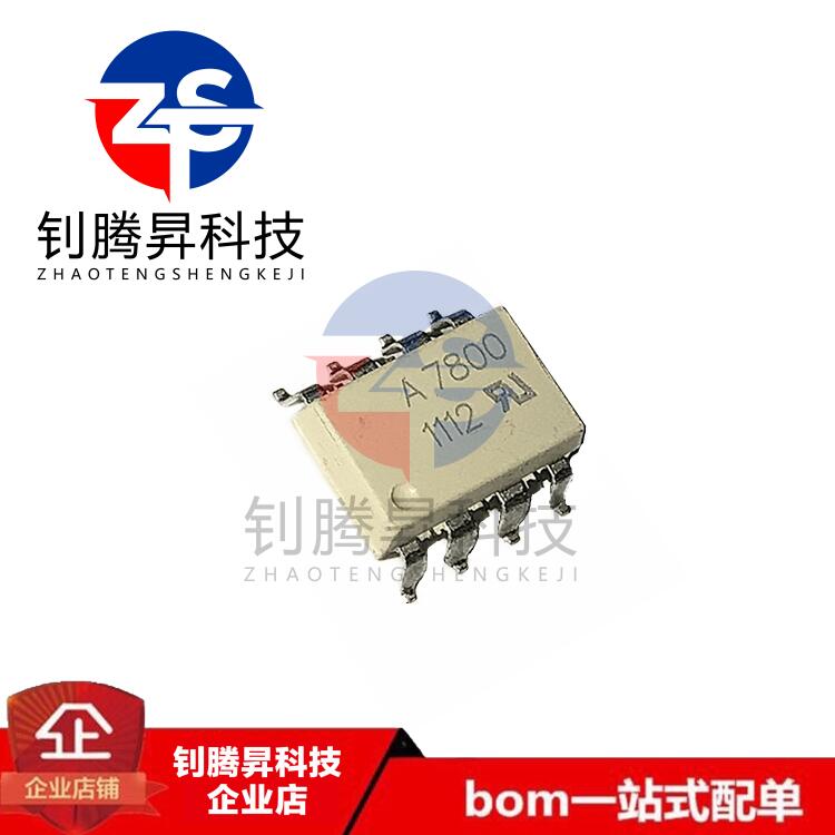 全新原装正品HCPL-7800-500E 丝印A7800 SOP-8 光电耦合器/隔离器