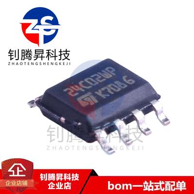 全新原装正品 M24C02-WMN6TP 丝印24C02WP 贴片SOP-8 储存器芯片