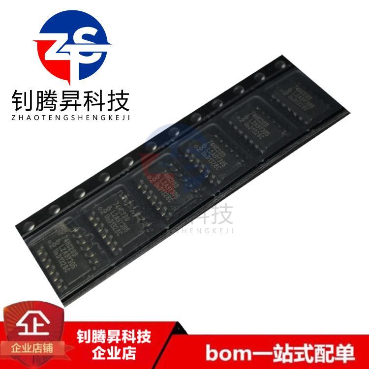 全新原装正品 74HC20D 74HC20 贴片SOP-14 双4输入与非门/逻辑IC