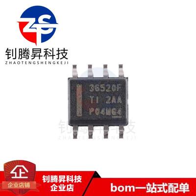 原装正品 LMR36520FADDAR 丝印36520F 贴片SOP-8 同步降压转换器