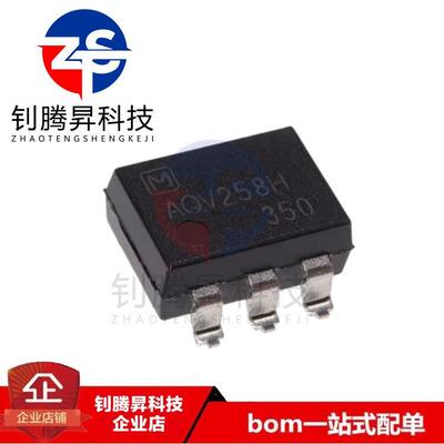 全新原装正品 AQV258HAXC88 丝印V258HC8 贴片SOP-5 光电耦合器IC