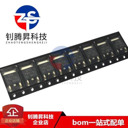 全新原装正品 78D15L-TN3-R 78D15L 贴片TO-252 线性稳压器芯片