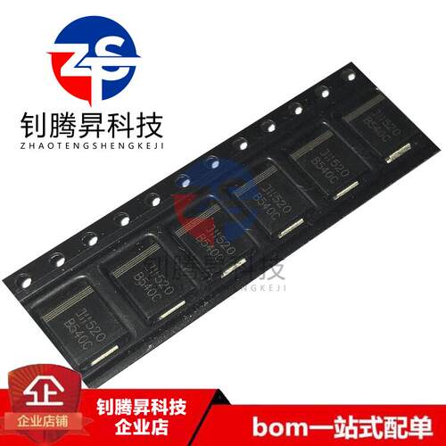 全新原装正品 B540C-13-F 丝印B540C SMC DO-214AB 整流器二极管