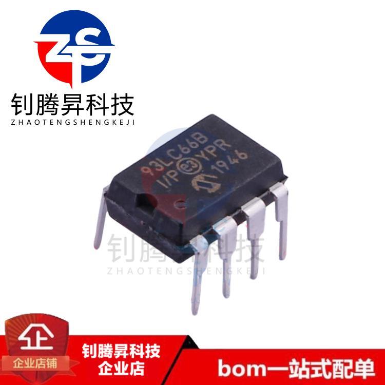 全新原装正品 93LC66B-I/P 93LC66B 封装DIP-8 EEPROM存储器芯片