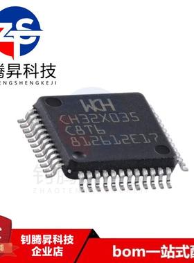 全新原装正品 CH32X035C8T6 封装LQFP48 RISC-V内核 32位微控制器