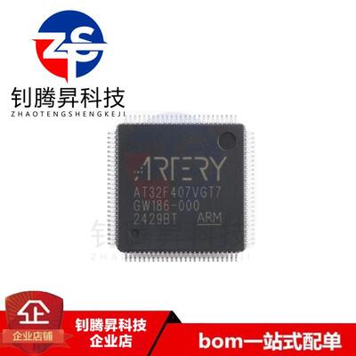 原装正品 AT32F407VGT7 LQFP100 ARM Cortex-M4 32位微控制器芯片