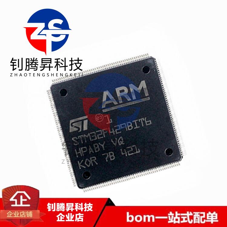 全新原装正品 STM32F429BIT6 LQFP-208 32位微控制器 单片机芯片