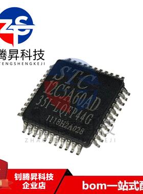 全新原装正品 STC12C5A60AD-35I-LQFP44 MCU单片机 微控制器芯片