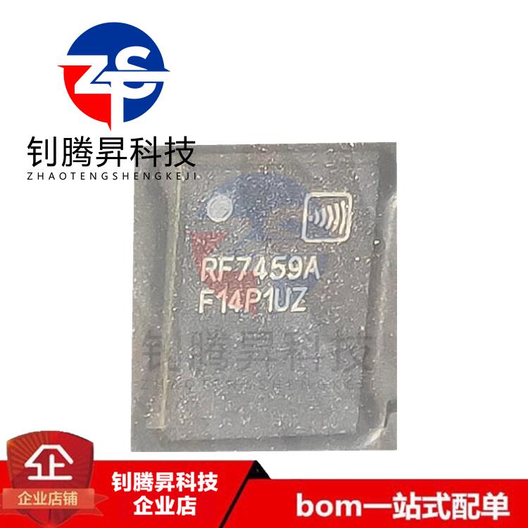 全新原装正品 RF7459ASR 丝印RF7459A 封装QFN 射频功放器IC芯片