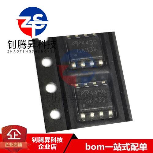 全新原装正品 AO4459 丝印4459 贴片SOP-8 P沟道 MOS场效应管芯片
