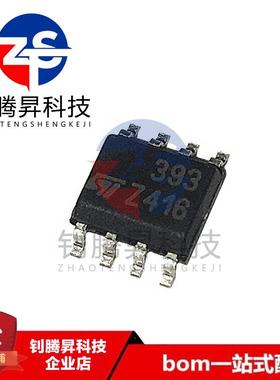 全新原装正品 LM393DT LM393D 丝印393 贴片SOP-8 电压比较器IC
