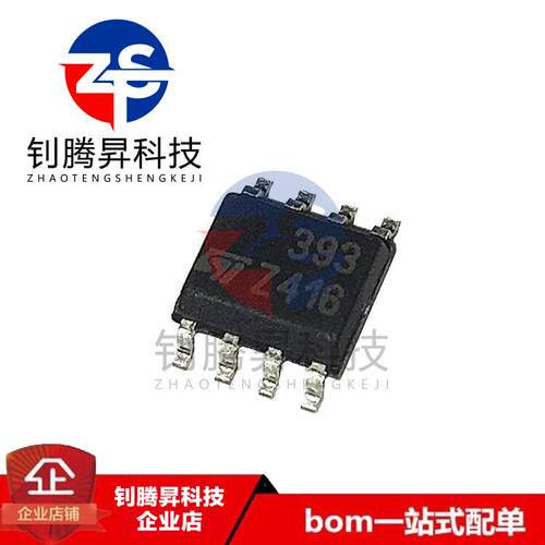 全新原装正品 LM393DT LM393D 丝印393 贴片SOP-8 电压比较器IC