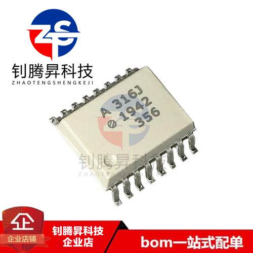 全新原装正品 HCPL-316J-500E 丝印A316J SOP-16 光电耦合器芯片