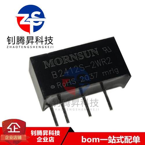全新原装正品 B2412S-2WR2 B2412S-2W 直插SIP-4 DC电源模块