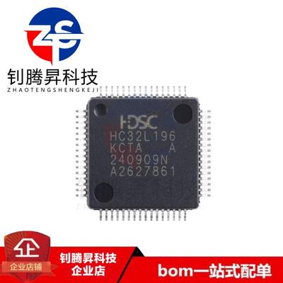 原装正品 HC32L196KCTA-LQ64 ARM Cortex-M0 32位微控制器芯片