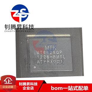 全新原装正品 MT6628QP MT6628 封装BGA WIFI无线蓝牙IC模块