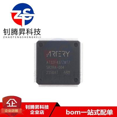原装正品 AT32F437ZMT7 LQFP144 ARM Cortex-M4 32位微控制器芯片