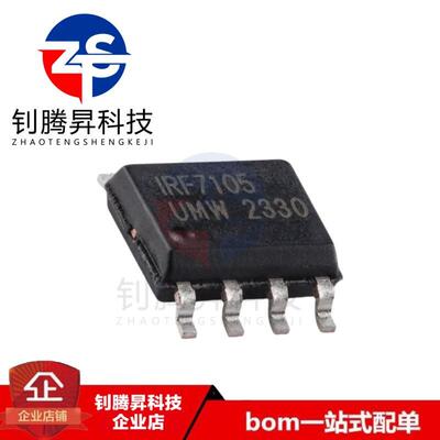 原装 IRF7105TR IRF7105 SOP-8 25V,3.5A/2.3A N+P沟道 场效应管