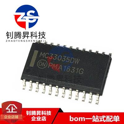 全新原装正品 MC33035DWR2G MC33035D SOP-24 无刷直流电机控制器