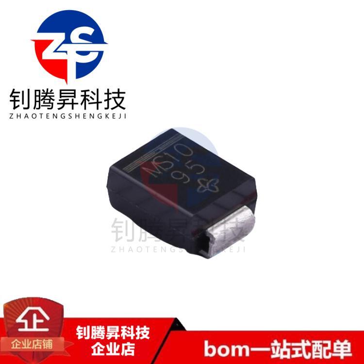 全新原装正品 SS2H10-E3/52T 丝印MS10 DO-214AA 肖特基二极管