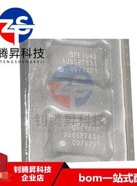 原装正品 QFE-1040-0-40WLPSP-HR-07-0 QFE1040 封装QFN 拍前询价