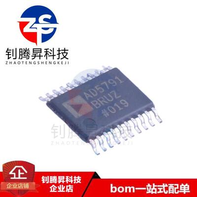 全新原装正品 AD5791BRUZ AD5791 封装TSSOP-20 数模转换芯片ADC