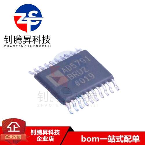 全新原装正品 AD5791BRUZ AD5791 封装TSSOP-20 数模转换芯片ADC