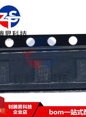 全新原装正品 MPQ8637AGLE-Z 丝印8637 封装QFN 稳压器IC芯片