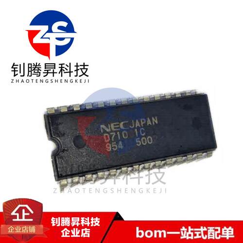 全新原装正品 UPD71051C D71051C 直插DIP-28 品质保证 询价为准