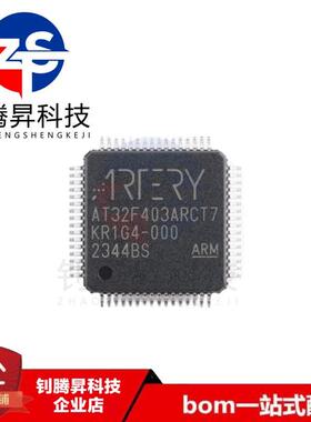 原装正品 AT32F403ARCT7 LQFP64 ARM Cortex-M4 32位微控制器芯片