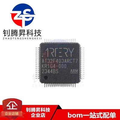 原装正品 AT32F403ARCT7 LQFP64 ARM Cortex-M4 32位微控制器芯片