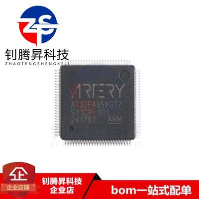 原装正品 AT32F435VGT7 LQFP100 ARM Cortex-M4 32位微控制器芯片