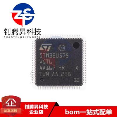 全新原装正品 STM32U575VGT6 封装LQFP-100 32位微控制器芯片-MCU