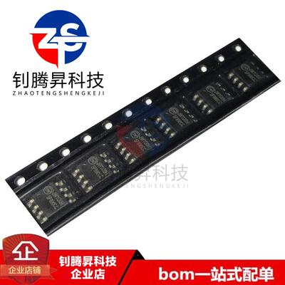 全新原装正品 JW1130H JW1130 贴片SOP-8 LED驱动芯片 一站式配单