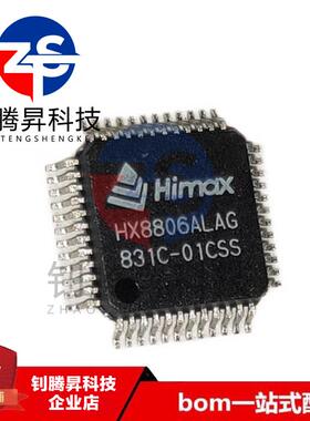 全新原装正品 HX8806ALAG 封装QFP-48 品质保证 可配单 拍前询价