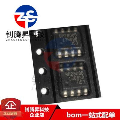 全新原装正品 BP2808B BP2808 2808B 贴片SOP-8 LED恒流驱动芯片