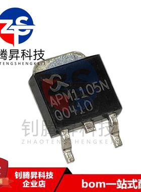 原装 APM1105NUC-TRG APM1105N 封装TO-252 MOS场效应管 拍前询价