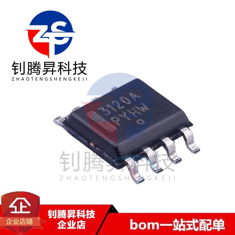 全新原装正品 ADP3120AJRZ-RL 丝印3120A 封装SOP-8 电桥驱动芯片