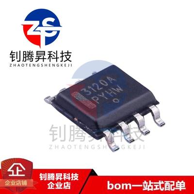全新原装正品 ADP3120AJRZ-RL 丝印3120A 封装SOP-8 电桥驱动芯片