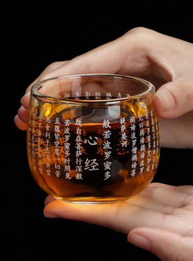 心经茶杯主人杯加厚防烫耐热玻璃杯茶具茶盏茶具个人单杯喝茶杯子