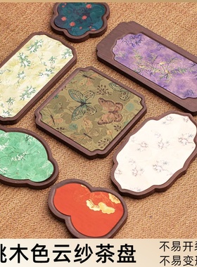 家用小茶盘干泡台茶具配件茶席简约胡桃木色壶承日式吸水速干托盘