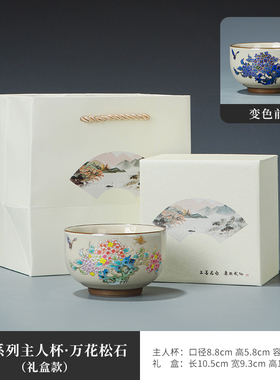 变色汝窑主人杯功夫茶杯茶盏陶瓷茶具茶碗开片可养山水喝茶品茗杯